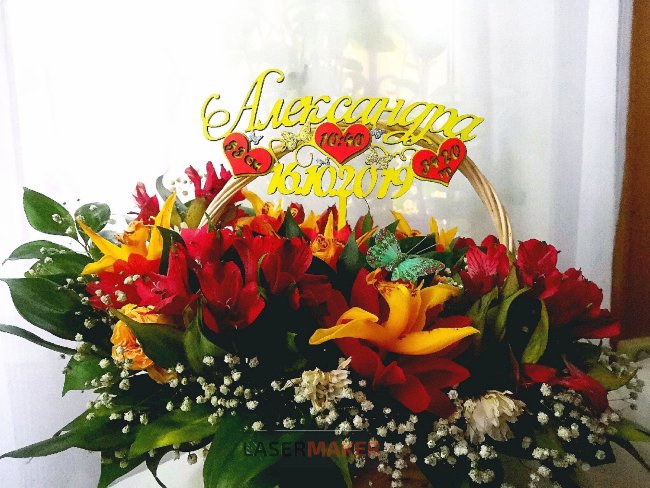 Топпер для букета по случаю рождения ребенка Топпер для букета по случаю рождения ребенка