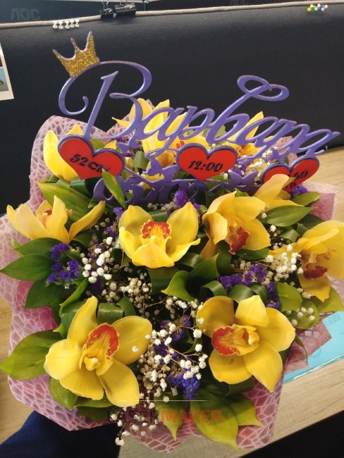 Топпер для букета по случаю рождения ребенка Топпер для букета по случаю рождения ребенка