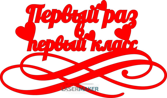 Топпер - Первый раз в первый класс Топпер - Первый раз в первый класс