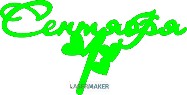 Топпер - 1 сентября с сердечками Топпер - 1 сентября с сердечками