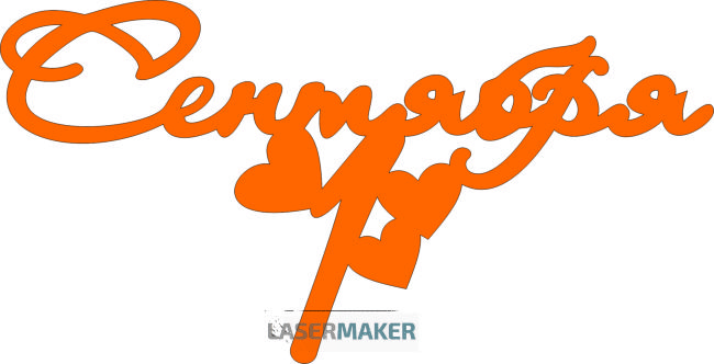 Топпер - 1 сентября с сердечками Топпер - 1 сентября с сердечками