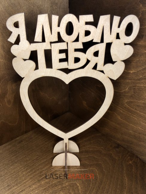 Топпер - Я люблю тебя