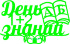Топпер - День знаний 1+2 А Б Топпер - День знаний 1+2 А Б