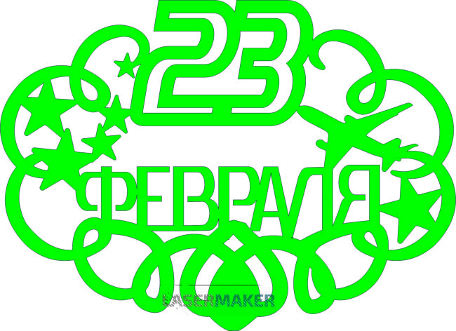 Топпер - 23 февраля