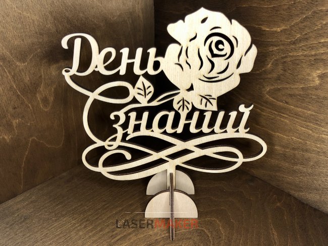 День знаний с розой