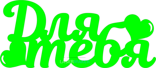 Топпер - Для тебя Топпер - Для тебя