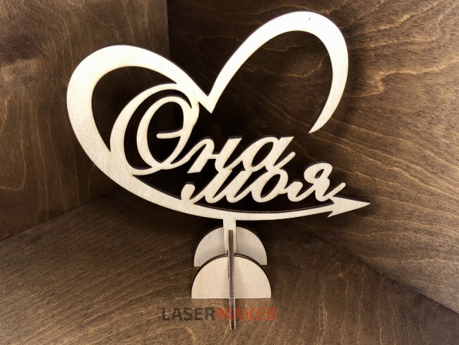 Топпер - Она моя в сердце