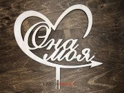 Топпер - Она моя в сердце