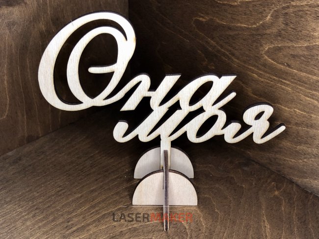 Топпер - Она моя