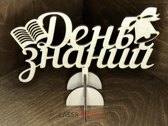 День знаний с тетрадью и колокольчиком