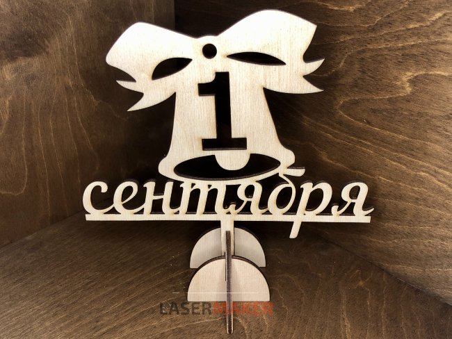 1 сентября на колокольчики