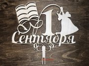 1 сентября учебник и колокольчик