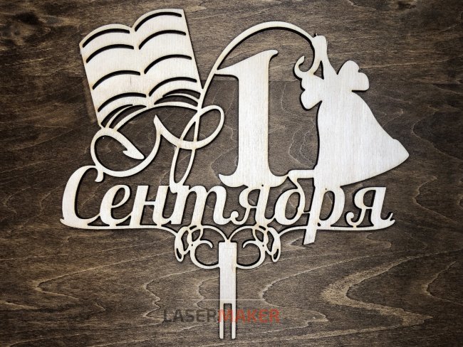 1 сентября учебник и колокольчик