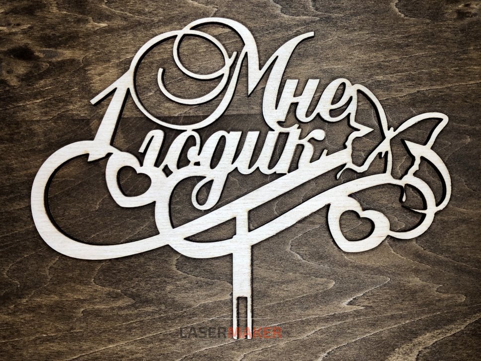 топпер 1 годик. топпер в торт 1 годик. топпер 1 годик. топпер 1 годик. топпер на торт на годик.