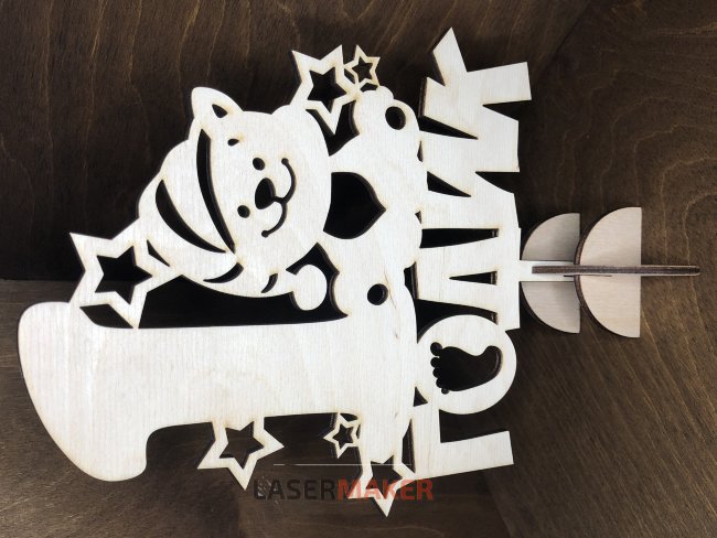 Топпер - 1 годик мишка в шапке