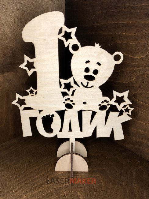 Топпер - 1 годик с мишкой