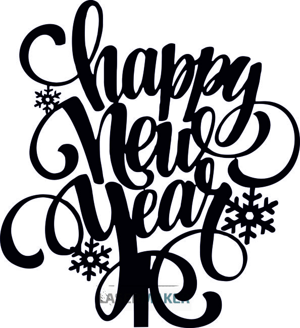 Топпер - Happy new year Топпер - Happy new year