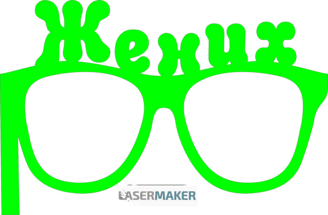 Топпер - очки "жених"