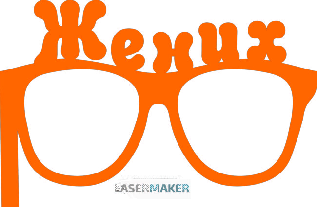 Топпер - очки "жених"