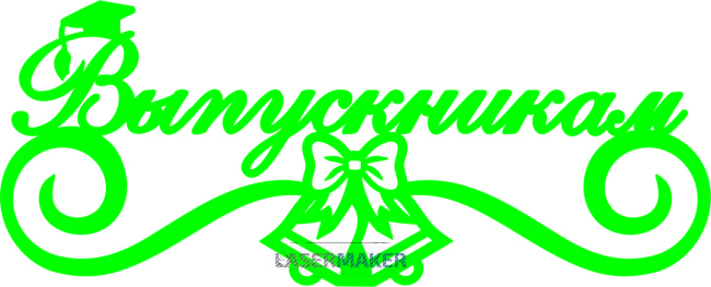 Топпер - Випускникам Топпер - Випускникам