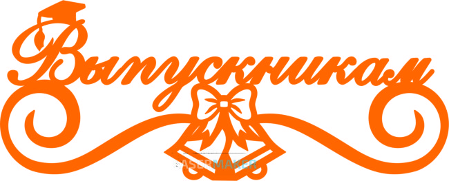 Топпер - Випускникам Топпер - Випускникам