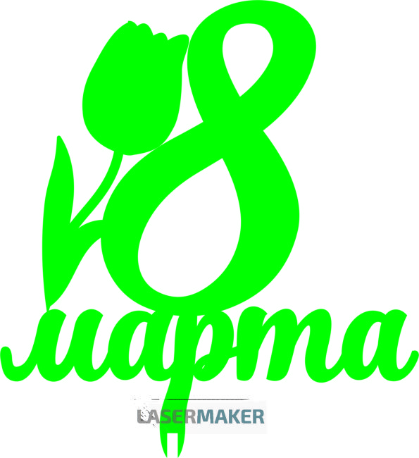 Топпер - 8 марта с цветком 3 Топпер - 8 марта с цветком 3