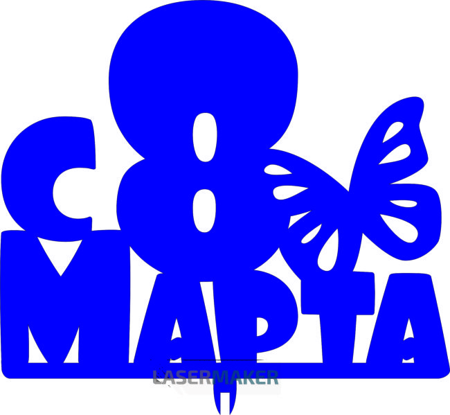 Топпер - С 8 марта с бабочкой Топпер - С 8 марта с бабочкой