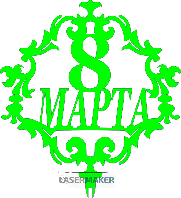 Топпер - 8 марта