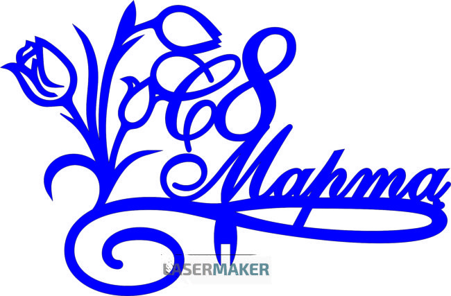 Топпер - С 8 Марта с букетом Топпер - С 8 Марта с букетом