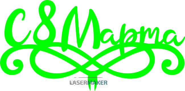 Топпер - С 8 Марта 4 Топпер - С 8 Марта 4