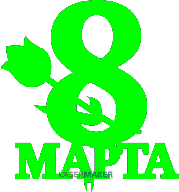 Топпер - 8 марта с цветком 4 Топпер - 8 марта с цветком 4