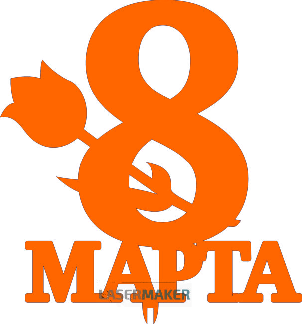 Топпер - 8 марта с цветком 4 Топпер - 8 марта с цветком 4